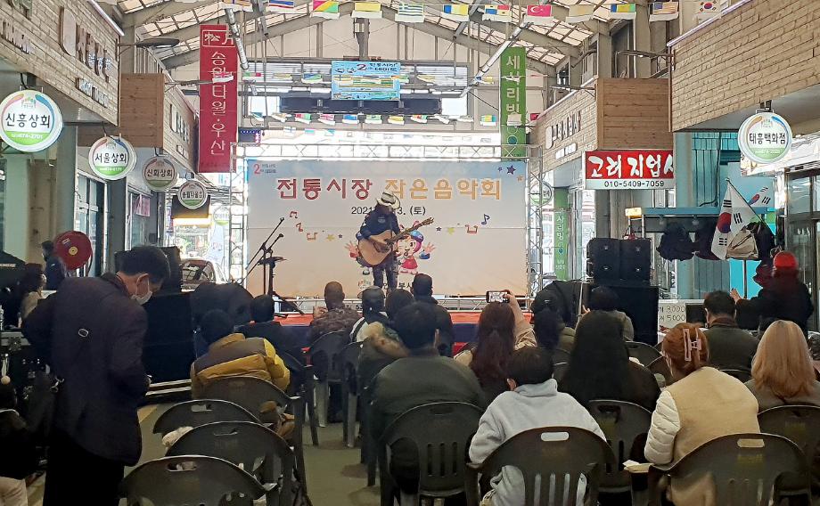 “달고나 만들고 공연도 보고!” 태안군 전통시장 힘찬 ‘기지개’