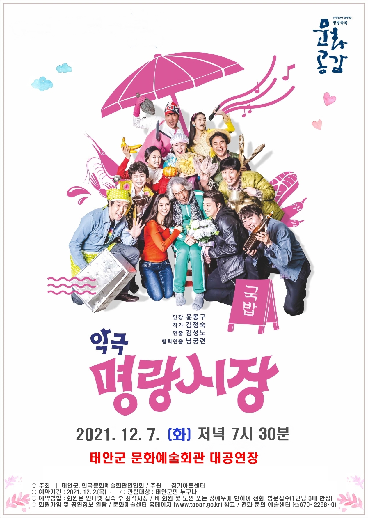 명랑시장