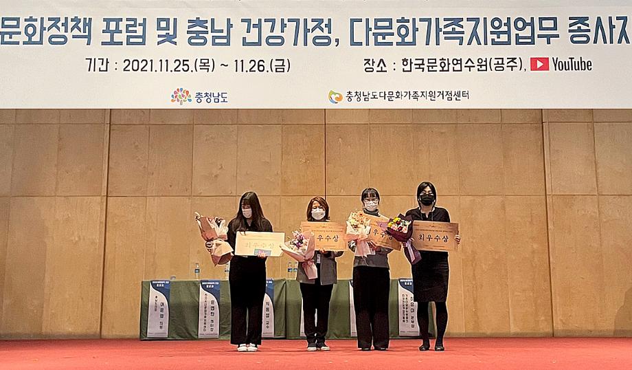 태안군, ‘다문화가족 지원 사업 대표과제 성과보고대회 우수!’