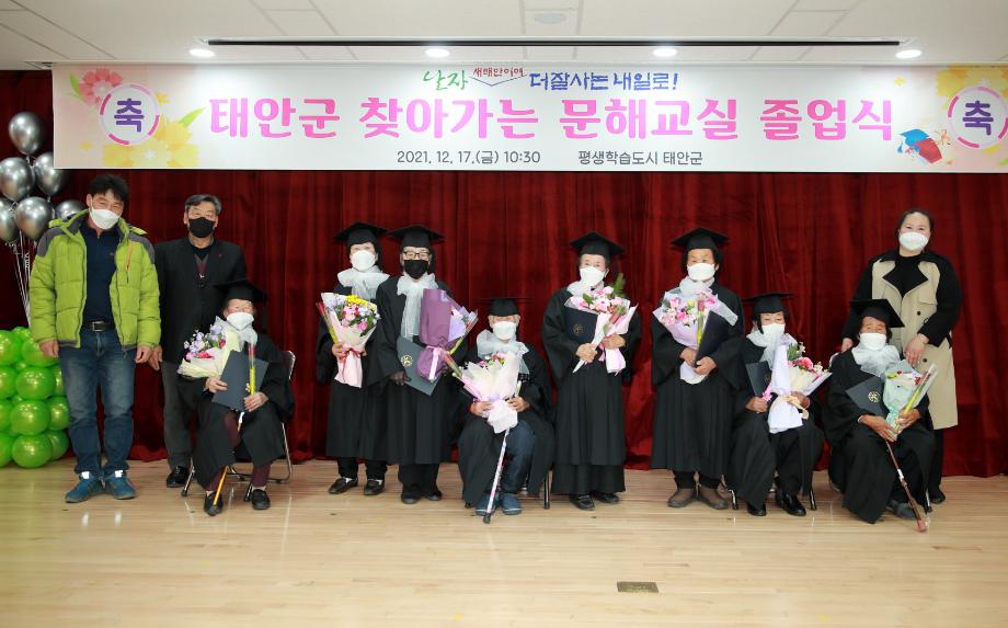 태안군, ‘만학의 기쁨 가득!’ 찾아가는 문해교실 졸업식 개최