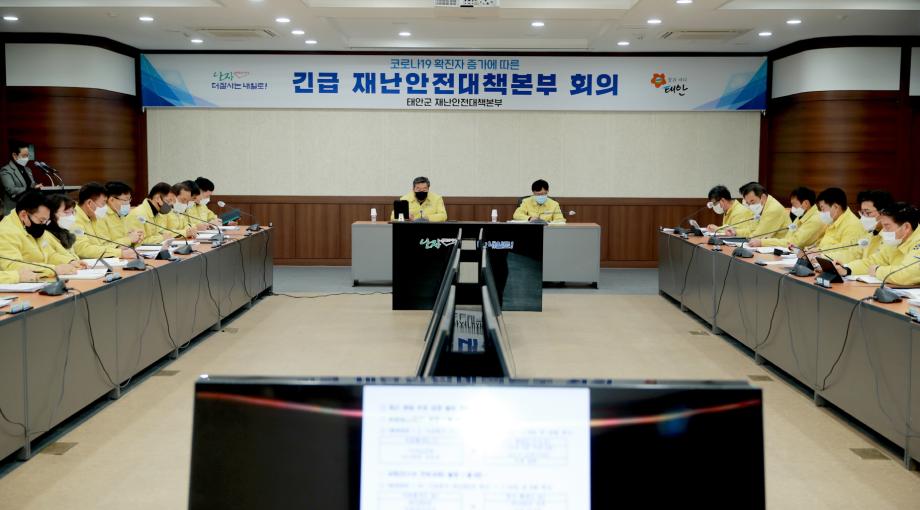 태안군, 설 명절 앞두고 코로나19 확산 방지 ‘총력’