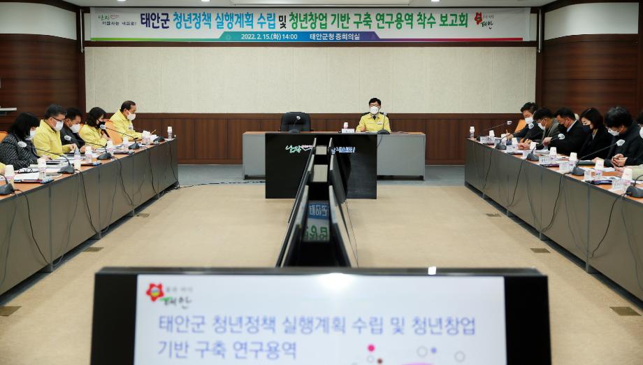 태안군, ‘청년 친화도시’ 조성 속도낸다!