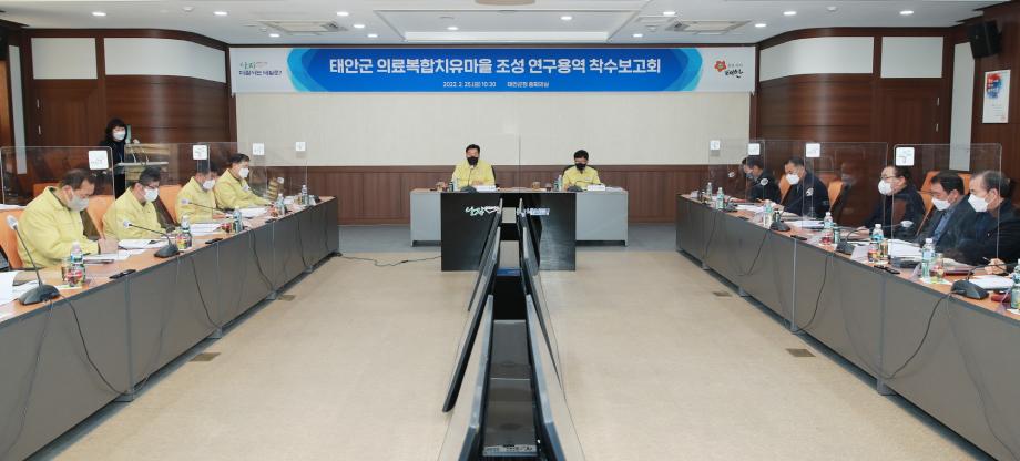 “의료에 복지를 더하다!” 태안군, 고품격 의료서비스 도입 시동