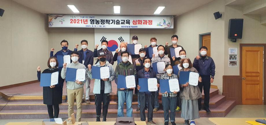 태안군, “새내기 귀농·귀촌인 돕는다” 영농정착기술 교육 실시