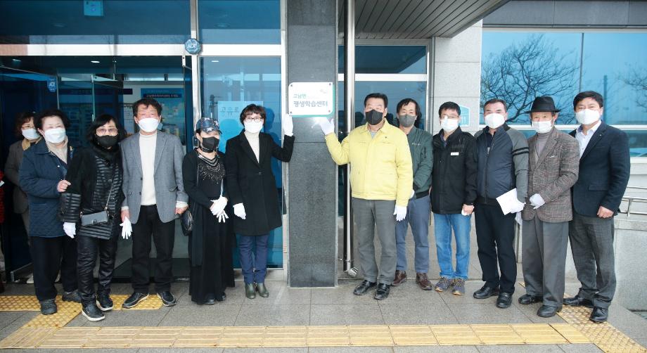 태안군, 지역 균형발전 위한 ‘읍면 평생학습센터’ 문 열다!