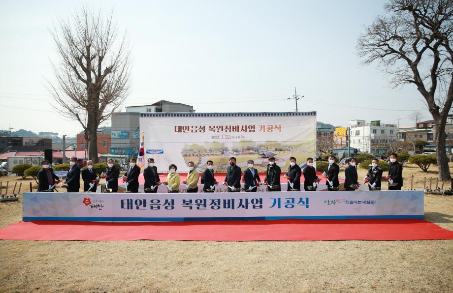 태안군, ‘잃어버린 600년 되찾는다!’ 태안읍성 복원정비 돌입