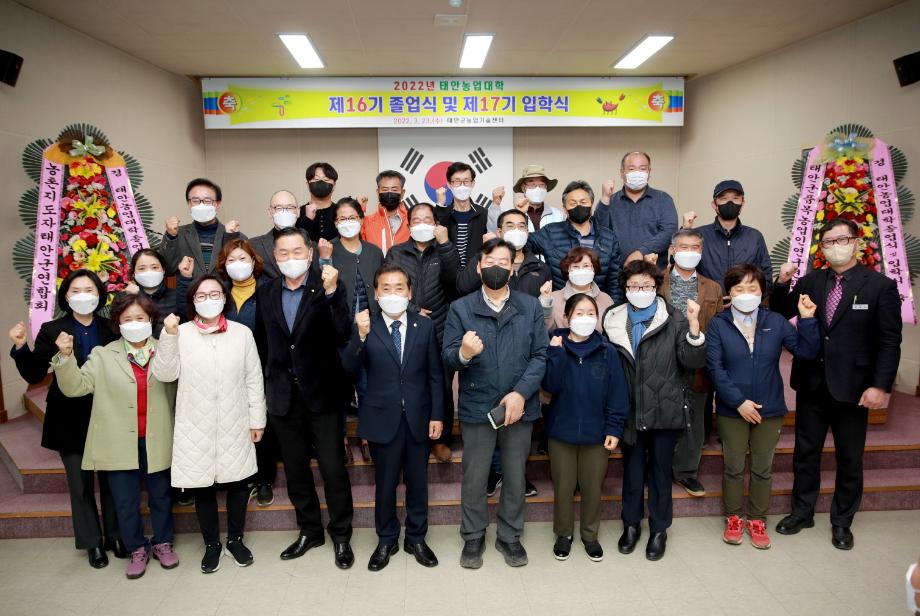 태안군 태안농업대학, 지역 농업발전의 산실(産室)로!