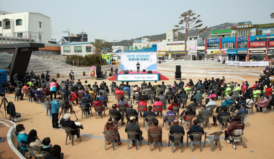 태안군 중앙로, 군민 휴식·화합의 공간으로 재탄생!