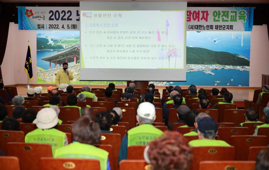 “우리마을 경로당은 내가 지킨다!” 태안군 방역지킴이 사업 추진