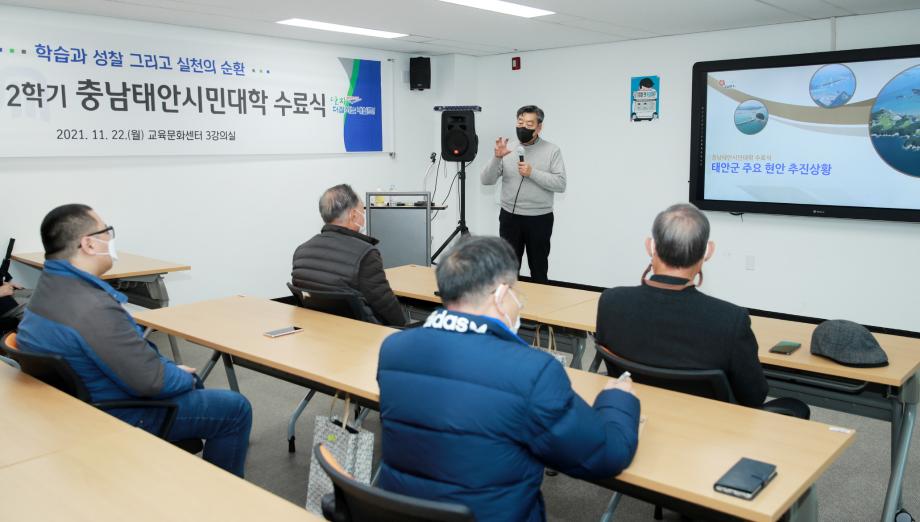 태안군, 2022년도 충남태안시민대학 운영 돌입