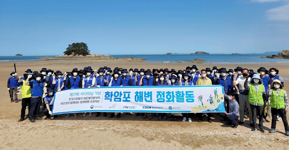 태안군, 한국서부발전(주)와 손잡고 ‘반려해변’ 사업 추진!