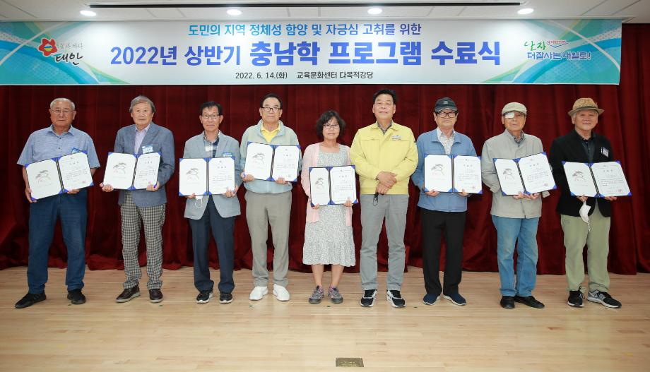 ‘지역 자긍심 높인다!’ 태안군, 충남학 수료식 개최‘