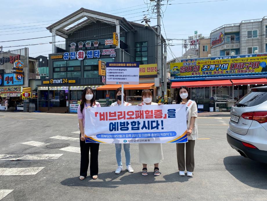 태안군, 비브리오패혈증 예방 홍보 캠페인 전개