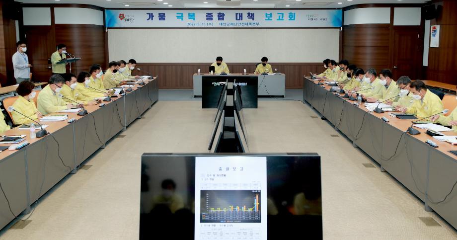 태안군, 가뭄 피해 최소화 ‘총력전 돌입’