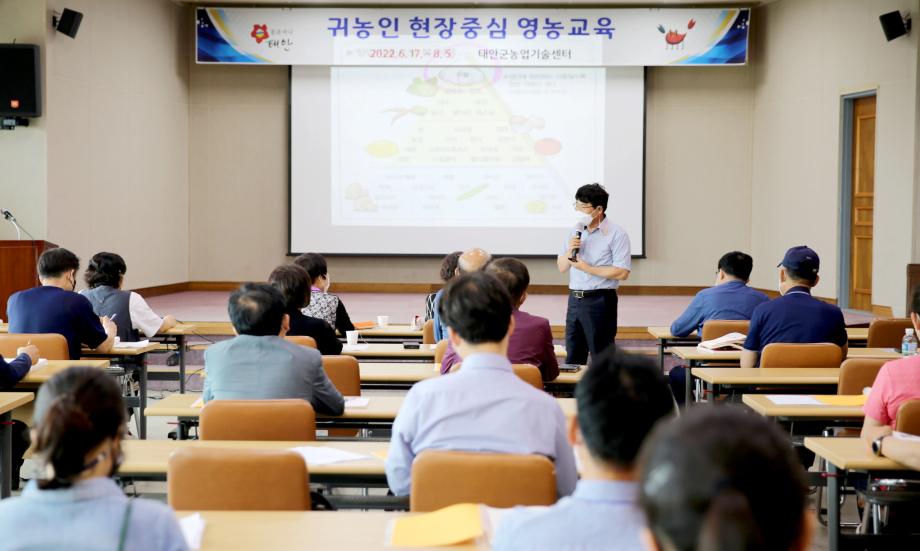 태안군, 새내기 귀농·귀촌인 위한 ‘현장 중심 영농교육’ 운영