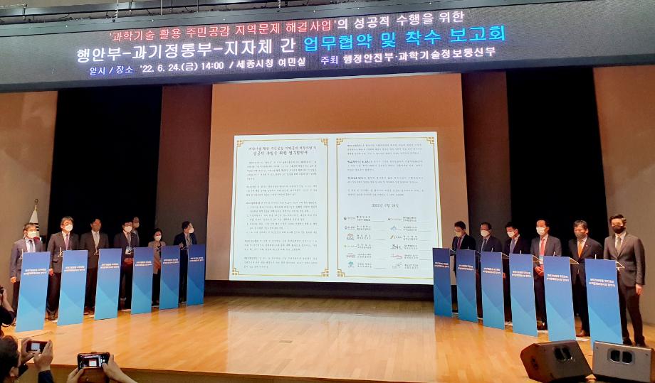 태안군-행안부-과기부 맞손, ‘스마트 가두리 사업’ 본격 추진