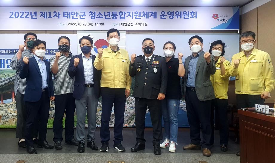 태안군, 지역 위기청소년 대상 지원책 마련 논의