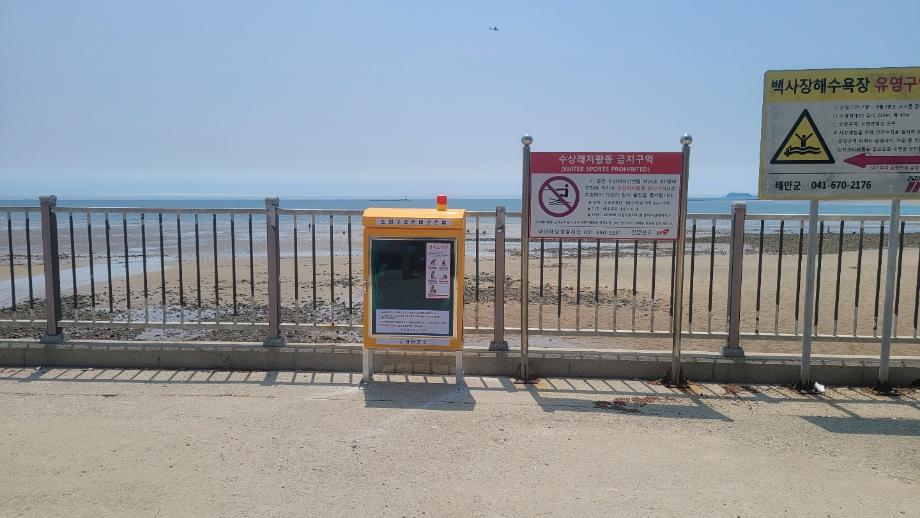 태안군, 해수욕장 개장 앞두고 안전대책 수립 총력!