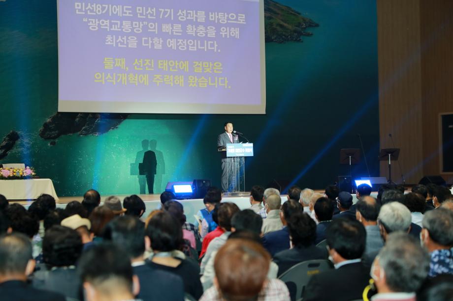 ‘군민과 함께 미래로!’ 민선8기 가세로 태안군수 취임