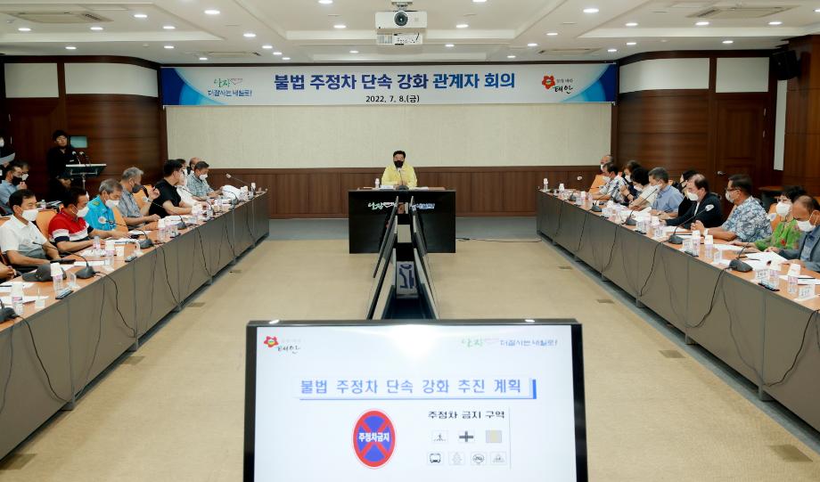 태안군, ‘교통안전 확보 총력!’ 불법 주정차 단속 강화