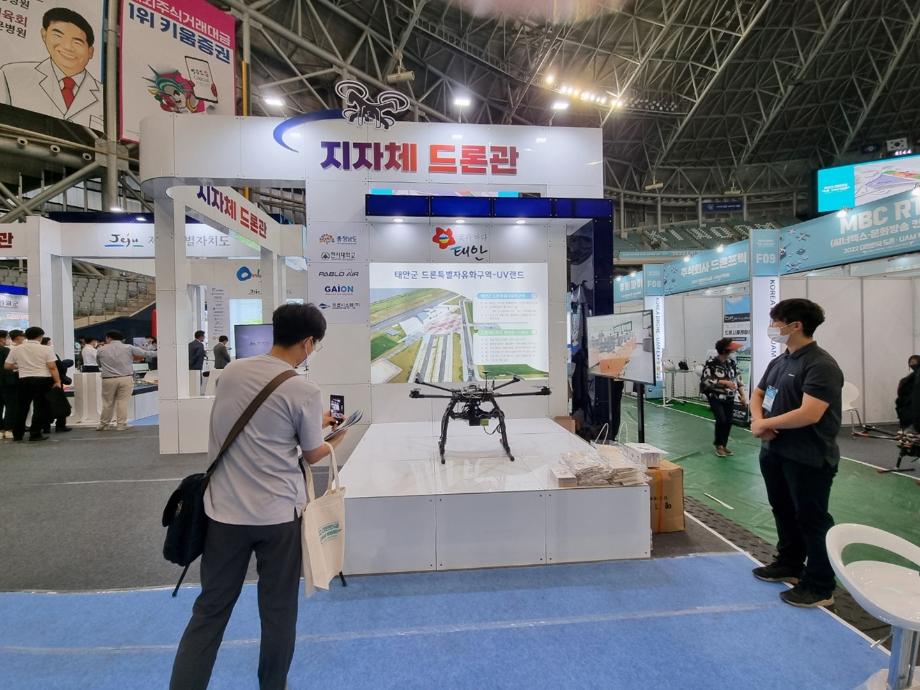 ‘드론 선도 지자체’ 태안군, ‘대한민국 드론·UAM 박람회’ 참가