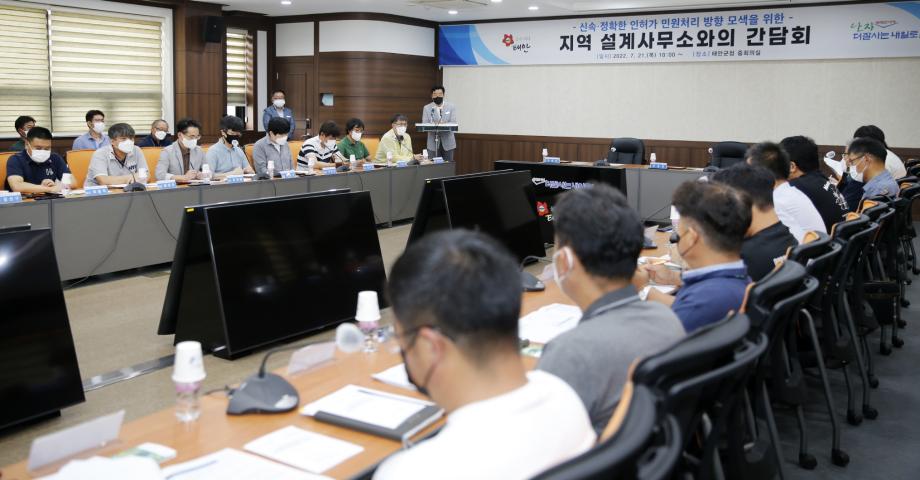 태안군, 신속·정확한 인허가 민원처리 나선다!