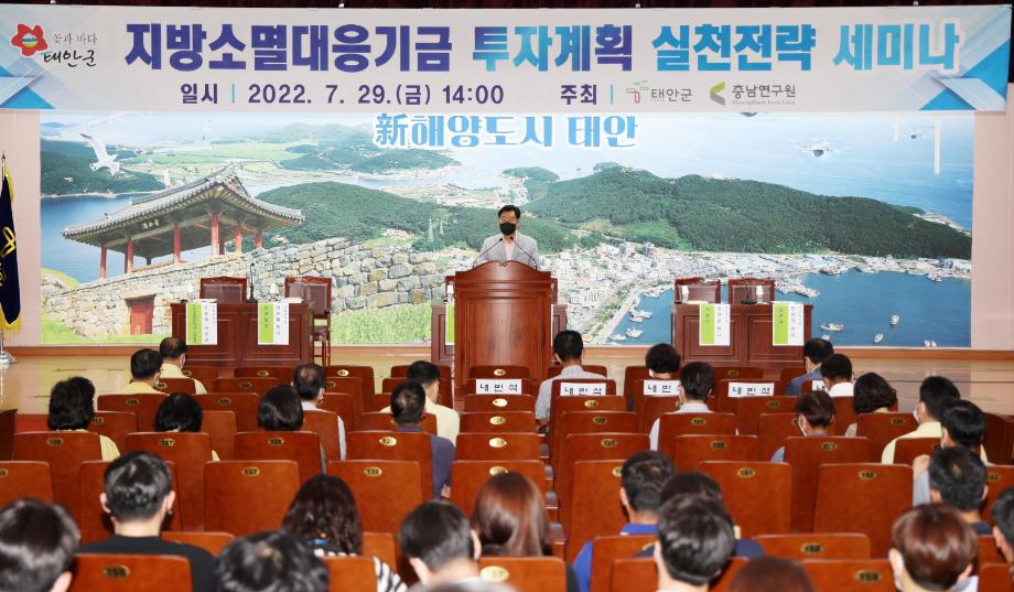 태안군, ‘인구감소 시대’ 대응전략 수립 총력!