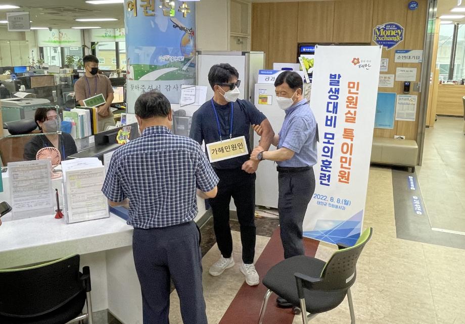 태안군, ‘안전한 민원공간 만든다!’ 특이민원 모의훈련 실시