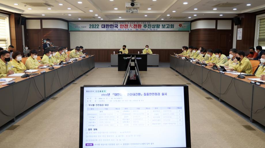 태안군, ‘군민 안전 지킨다!’ 시설물 등 집중 안전점검 돌입