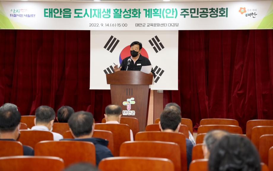 태안군, ‘골목상권 살린다!’ 주민 및 전문가와 머리 맞대