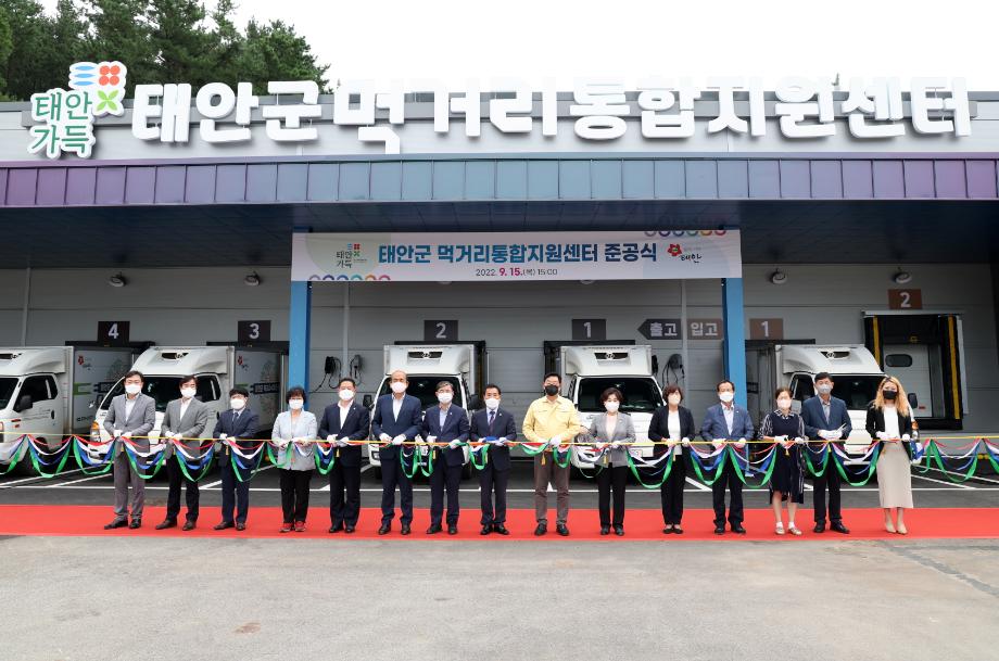 태안군, ‘푸드플랜 사업의 중심’ 먹거리 통합지원센터 준공!