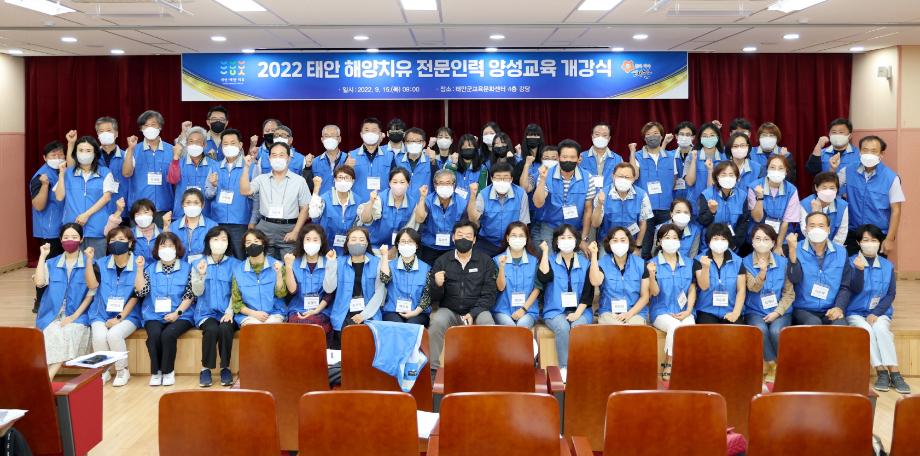 해양치유 전문인력 양성교육 1
