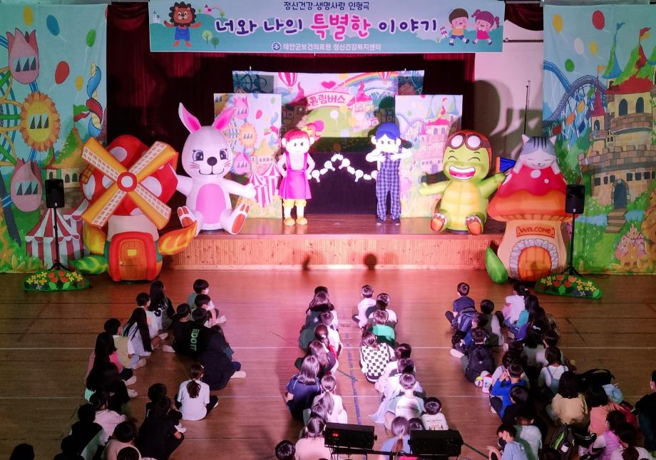 ‘인형극으로 생명사랑 배워요!’ 태안군, 초등생 대상 정신건강 교육