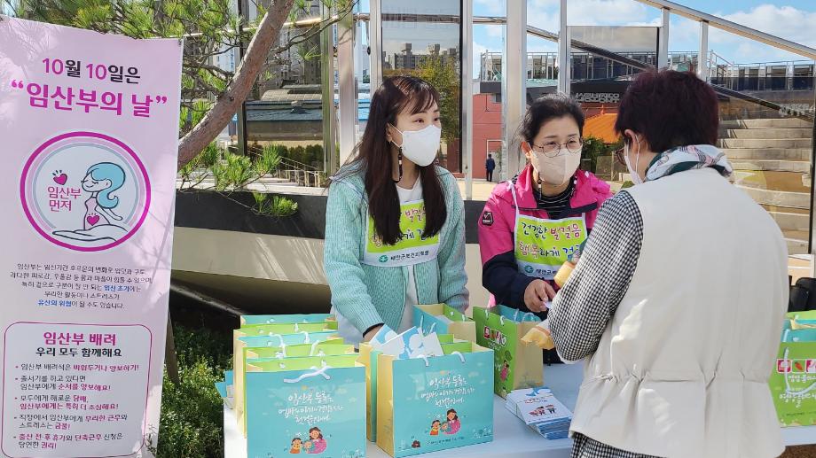 태안군, ‘제17회 임산부의 날’ 맞이 배려 문화 조성 앞장!