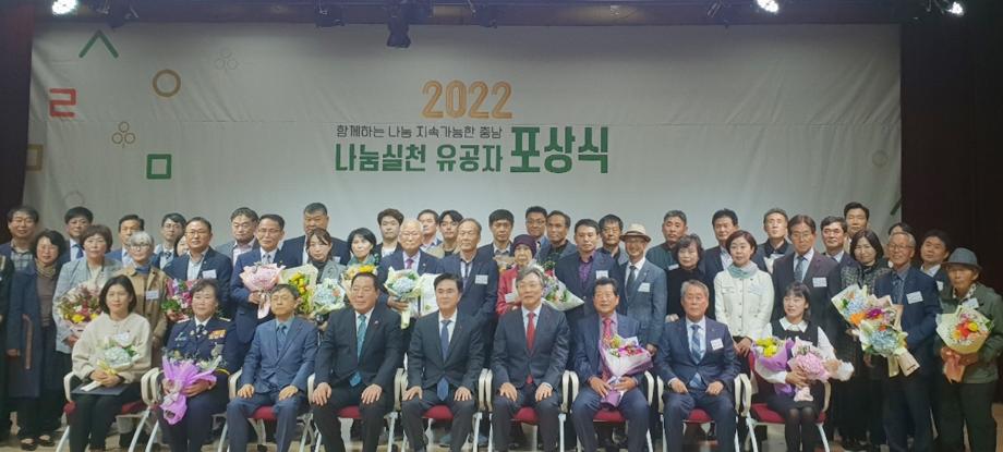 태안군, ‘희망 2022 나눔 캠페인’ 충남 최우수 지자체 선정!