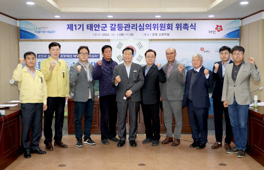 태안군, 전문가와 함께 지역 문제 해결 나선다!