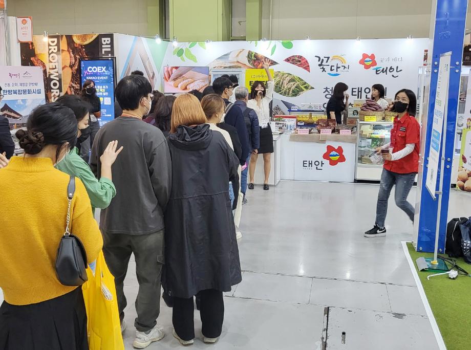 태안군, 지역 농·특산물 우수성 세계에 알렸다!