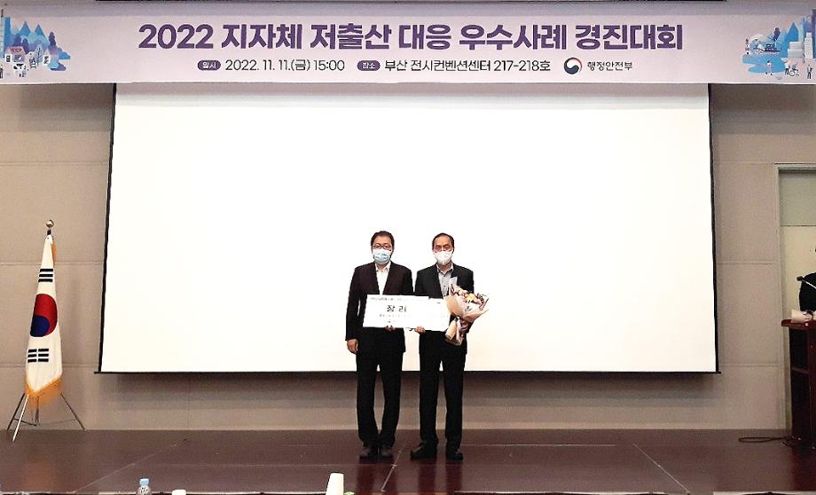 태안군, ‘저출산 대응 우수사례 경진대회’서 행안부장관상 수상!