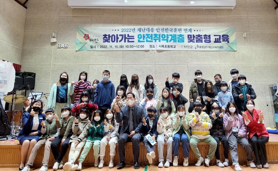 태안군, 안전취약계층 대상 맞춤형 교육 나서