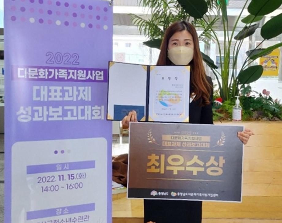 태안군, 다문화가족지원사업 대표과제 성과보고회‘ 최우수’