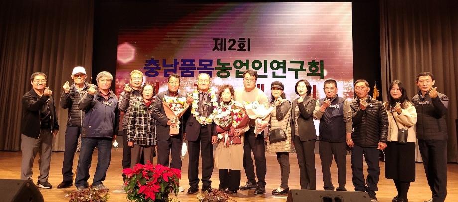 ‘대상 수상에 명인 선정까지’ 태안군품목농업인연구연합회 ‘겹경사!’