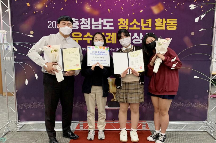 태안군 청소년참여위원회 ‘충청남도지사상’ 수상!