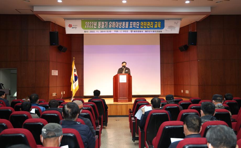 태안군, ‘농작물 피해 막는다!’ 유해야생동물 포획단 운영