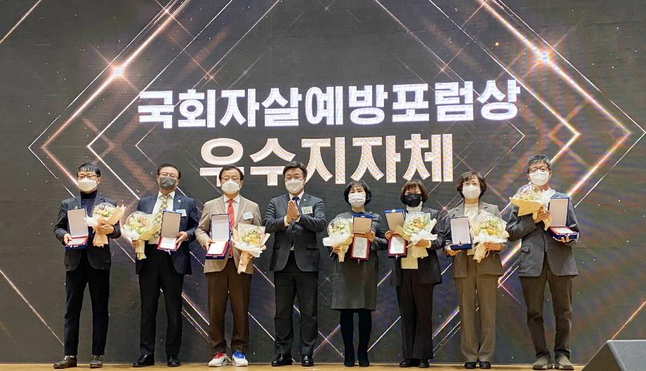 태안군, ‘올 한해 자살예방 성과 우수’ 국회자살예방포럼상 수상