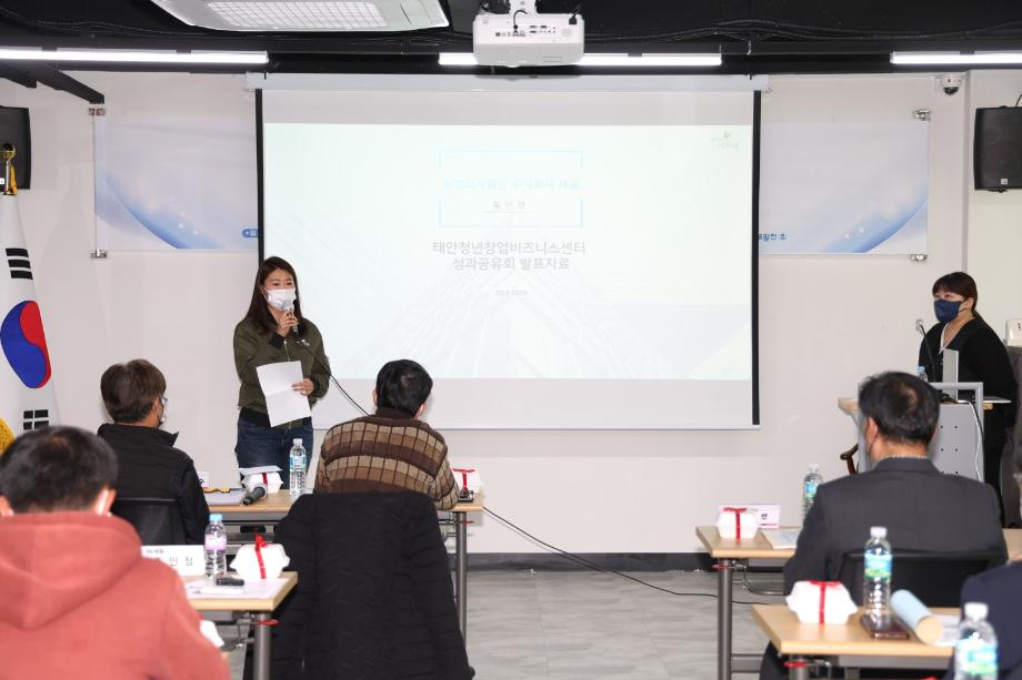 태안군, “청년의 꿈을 응원합니다!” 청년기업 성과공유회 개최