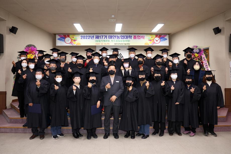 태안군, ‘미래 성장’ 농업인재 육성 앞장!