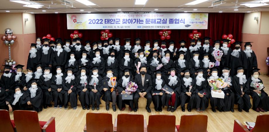 태안군, ‘만학도 81명 배출’ 찾아가는 문해교실 졸업식 개최