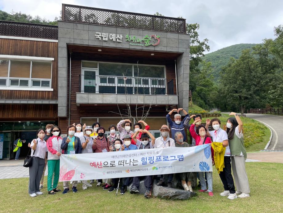 태안군 치매안심센터, ‘행복한 노년, 건강한 태안’ 조성 앞장!