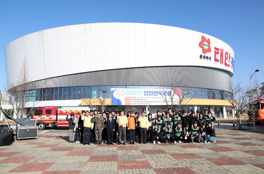 태안군, 2022년 재난대응 안전한국훈련 우수기관 선정!