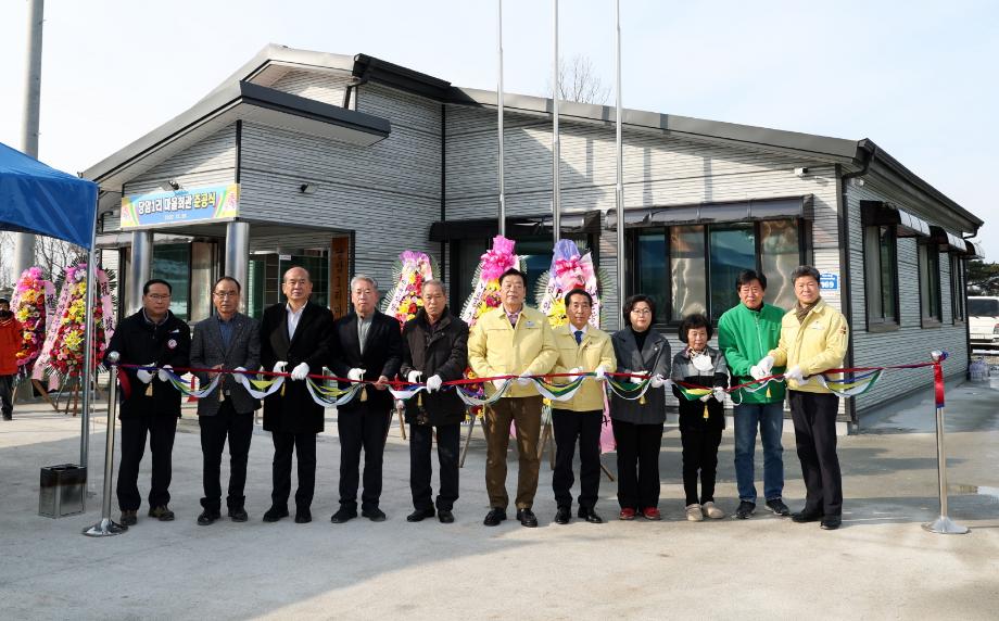 남면 당암리 마을회관 준공식 2(26일 당암1리)